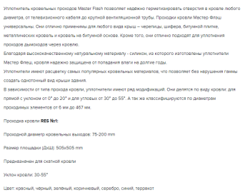 Мастер - флеш RES №1 силикон 75-200 (505*505) красный угловой (25)