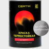 Эмаль Церта термостойкая до +700С серебристая банка 0,8кг