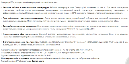 Плита огнеупорная ОгнеупорOFF Декор кирпич белый 1200*600*10 мм